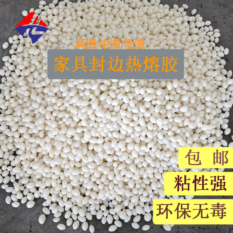 Hot-melt edge-sealing particle glue transparent medium and high temperature edge-wrapping ecological sheet semi-automatic edge-sealing machine edge-sealing glue carpenter