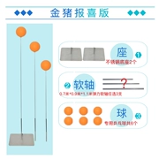 Máy tập nâng cấp thiết bị huấn luyện đạo cụ bắt trò chơi bóng bàn máy bóng bàn học sinh chơi hành động - Bóng bàn