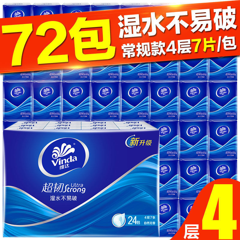 Vinda Ultra-Tough Pocket Tissues, Portable Mini Facial Tissues, Economical Pack for Home Use Vinda Ultra-Tough Pocket Tissues, Portable Mini Facial Tissues, Economical Pack for Home Use