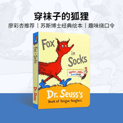Imported original English picture book Fox in Socks Cardboard Book for 0-5 years old Dr.Seuss English Reading Enlightenment Cardboard book published by Random