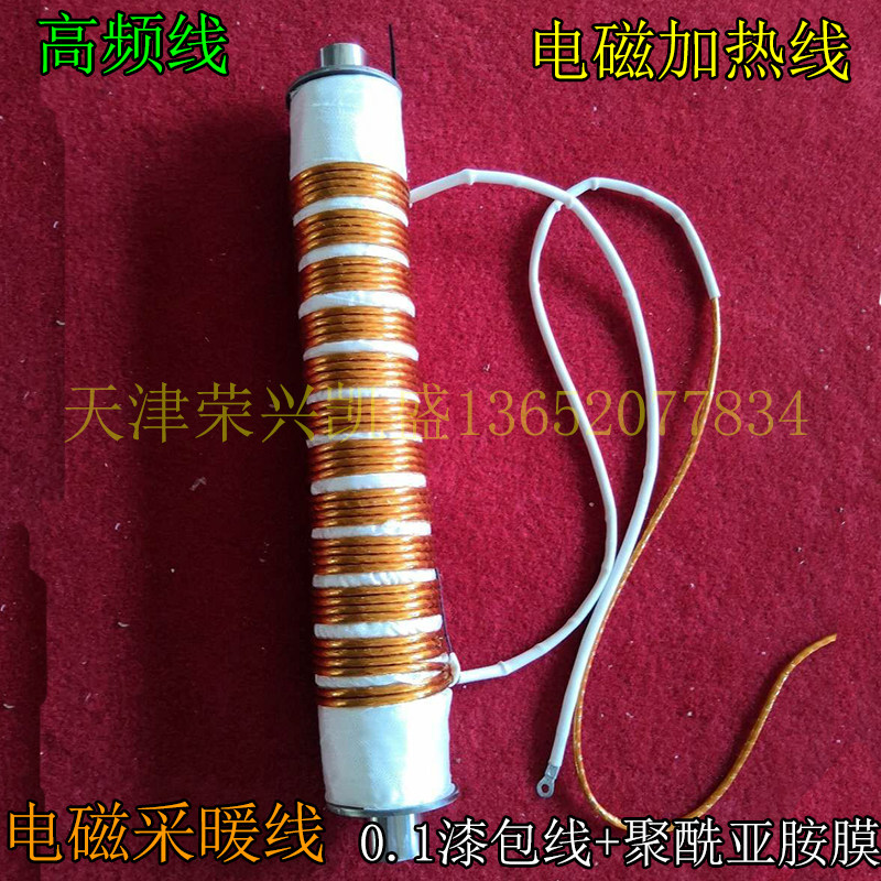 Electromagnetic Heating Wire Enameled Wire Electric Heating Wire Electric Boiler Electric Wall-hung Furnace High Frequency Wire Electromagnetic Induction Coil