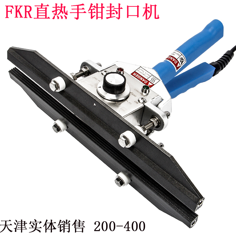 FKR-300 type hand pliers type sealing machine FKR-400 aluminium foil bag with hand sealing bag with hand sealing bag machine-Taobao