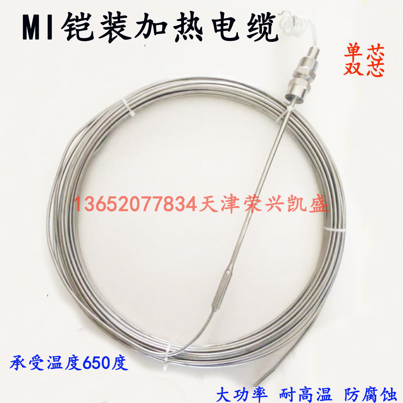 Explosion proof corrosion protection sheathed MI heating cable 316 stainless steel mineral insulation electric companion tropical sheathed heating belt-Taobao