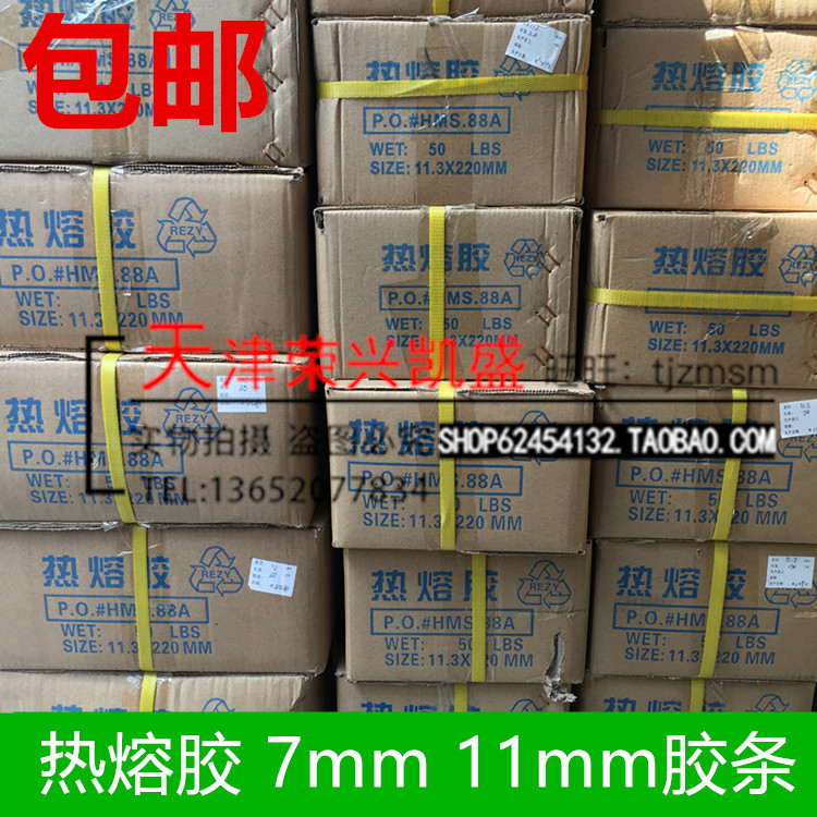 Emerging environmental protection hot melt adhesive rod transparent hot melt adhesive strip high viscose adhesive strip 7MM 11MM Tianjin ctnight