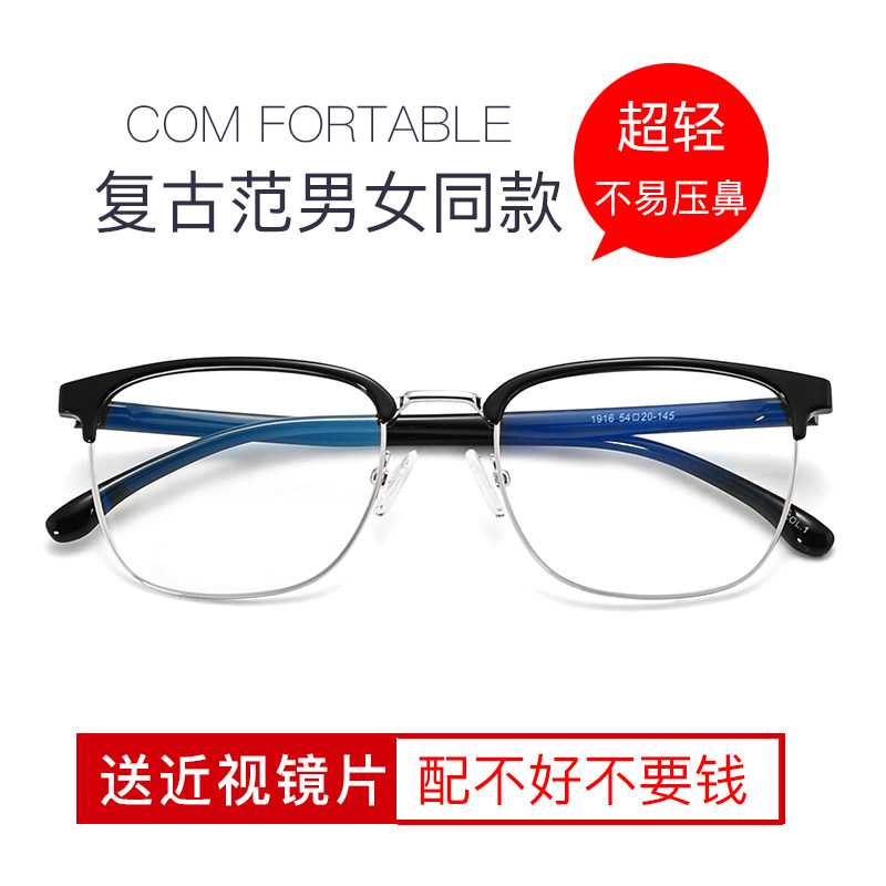 Comfort Retro Art Near eyes Men's and women's net red eye frame discoloration flat light can be equipped with degree anti-blue light