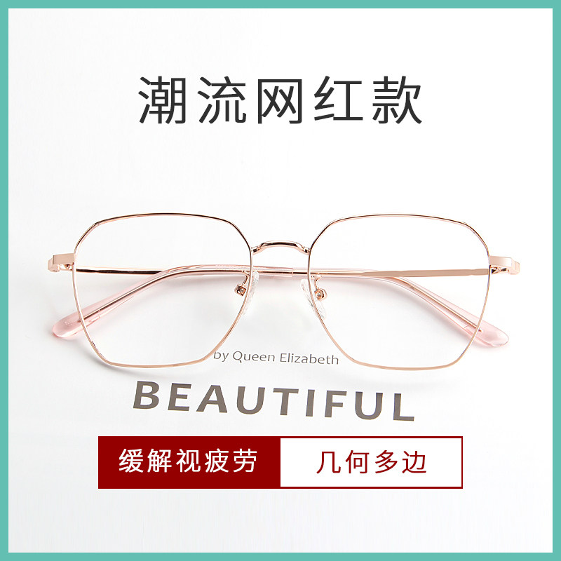 Anti-blue light radiation Near-view eye mirror Female full frame eye retro multilateral geometric ultra-light finished eye frame holder Korean version