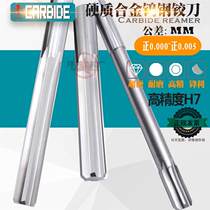 Extended alloy tungsten steel reamer H7 precision 5 01 5 02 5 03 5 04 5 05*100 150 200