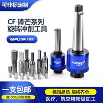 Caplow rotary punching tool inner hexagon punch hexagon broach square spline punch holder tungsten steel punch
