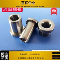 Positioning pin bush clamp sleeve JBH shoulder type shaft sleeve GB T2201B steel cover drill sleeve JBHM step bush