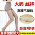 . Mùa hè cộng với chất béo cộng với mã thậm chí pantyhose chất béo MM cao eo cộng với chiều dài cộng rộng chống móc lụa siêu mỏng lớn mã túi thả giống. 