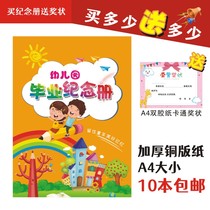 A4 kindergarten graduation souvenir book senior class leaving school souvenir book classmate book kindergarten growth photo album customized