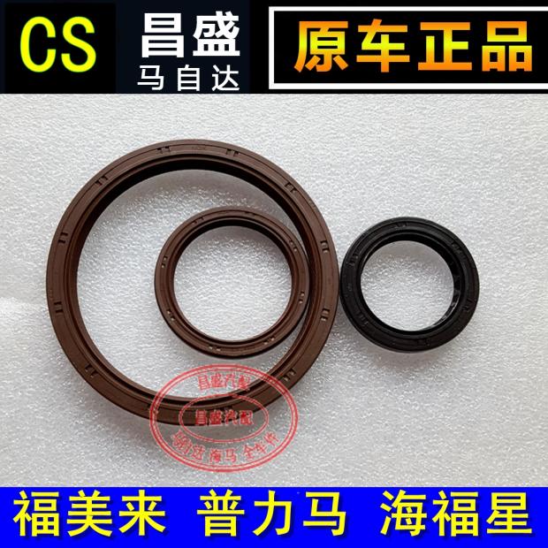 Mazda 323 Fumelema Pulima crankshaft front seal seal seal import seal seal