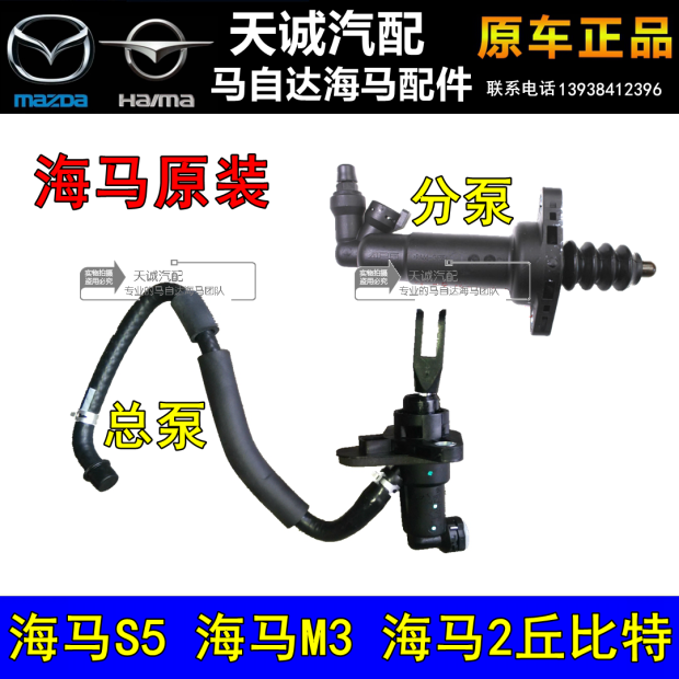 Seahorse 2 Chubit Clutch Total Pump Clutch Sub Pump Seahorse M3 Seahorse S5 Clutch Total Pump sub-pump