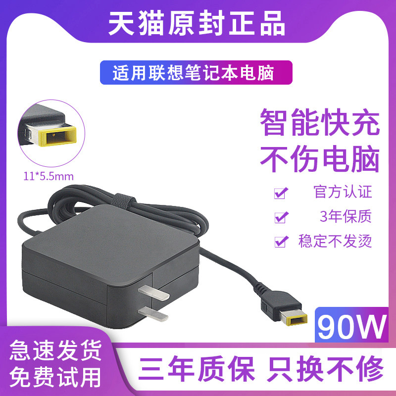 Lenovo ThinkPad Notebook power Adapter 20V4 5A computer charging cable E431 E531T540P T440 T450 T460P