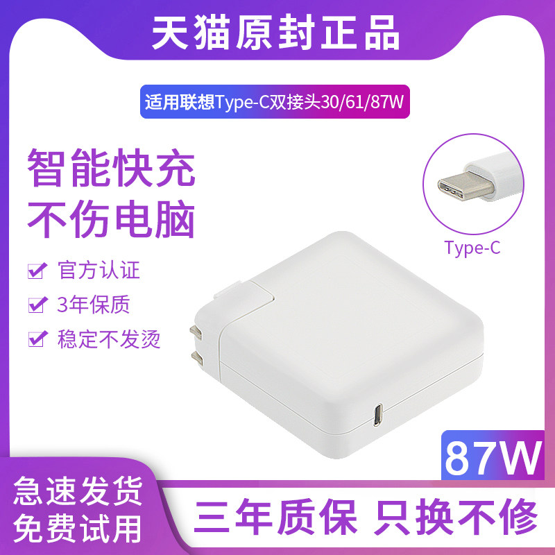 Apply Apple Lenovo Xiaomi Huawei 30W 30W 61W 87W 87W-charging head USB-C A1706 A1708 A1708 A1989 A1989