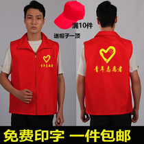 Sakura Yi reflective vest vest volunteer vest fluorescent clothing group volunteer construction site reflective vest
