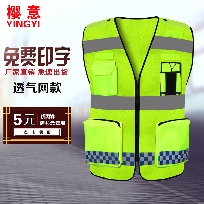 Reflective vest Riding suit Vest Road traffic rescue Reflective vest Motorcycle riding vest Construction safety suit