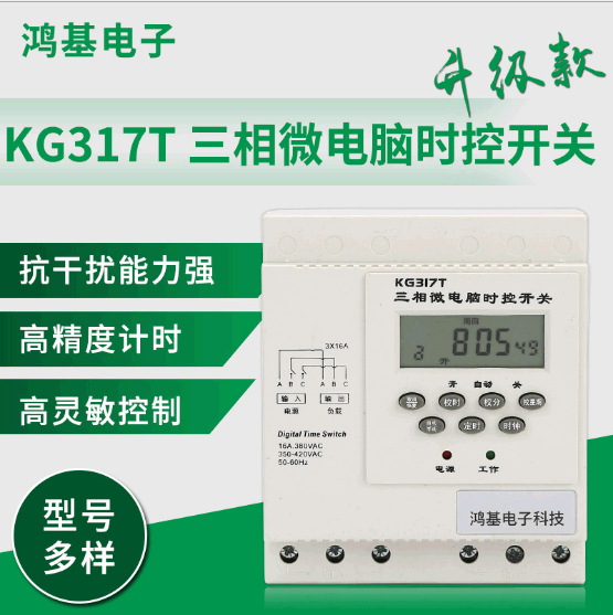 Manufacturers supply control time control switch KG317T three - phase microcomputer time control switch