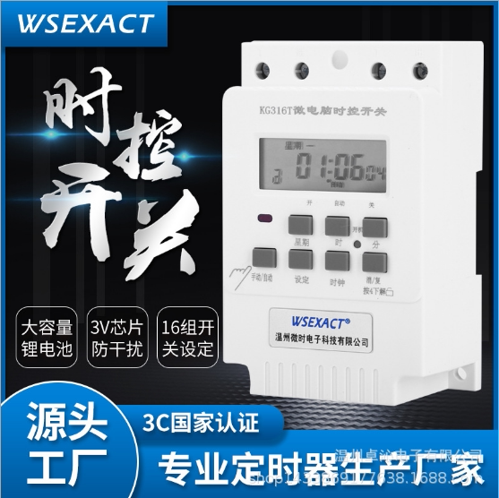 KG316T microcomputer time control switch 220V intelligent timer electronic 25A