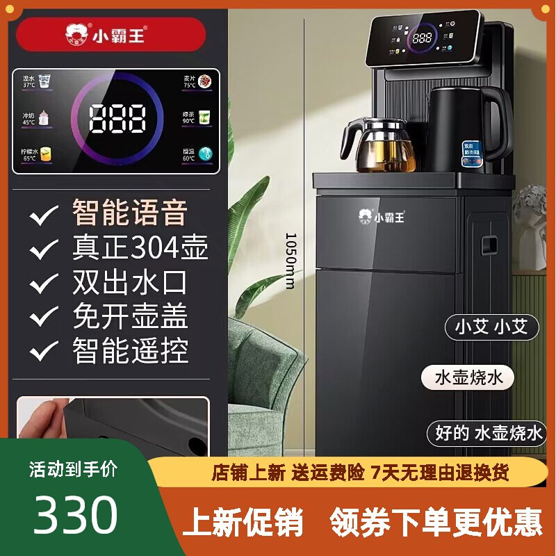 Small Bully King Water Dispenser Home Hot And Cold Dual-use Refrigeration Full Bar Machine Underneath Bucket All-in-one Machine 2023 Automatic Tea-Taobao