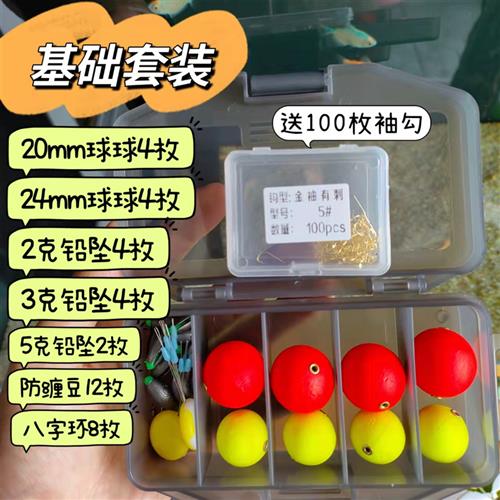 Luja Tease Fishing Tow Fishing Anti-Hanging Bottom Far Throw Accessories Suit-Taobao