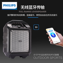 Philips SD75 Square Dance Outdoor Pull Rod Portable Acoustics Portable Home K Song Small Speaker Singing Equipment