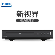 philips Philips EP200 powerful reading disc VCD video disc player HD disc player
