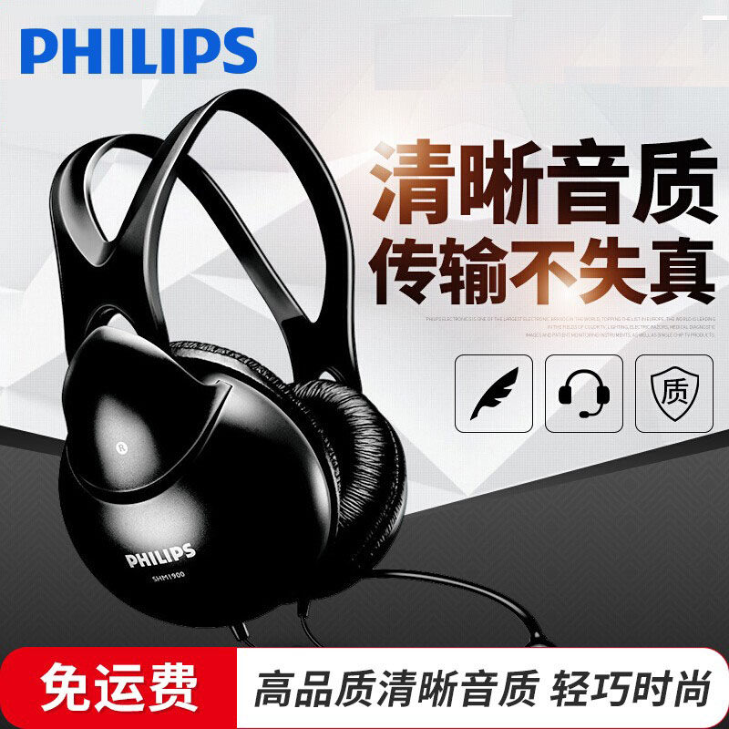 Philips SHM1900 students cable pen electric music learning mobile phone headphone microphone