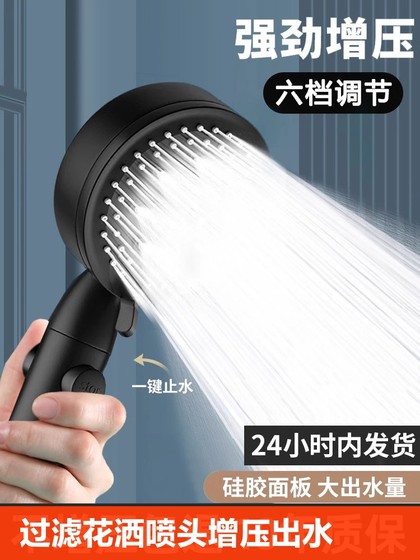 增压花洒喷头套装家用超强淋浴洗澡浴霸热水器莲蓬头加压软管浴室