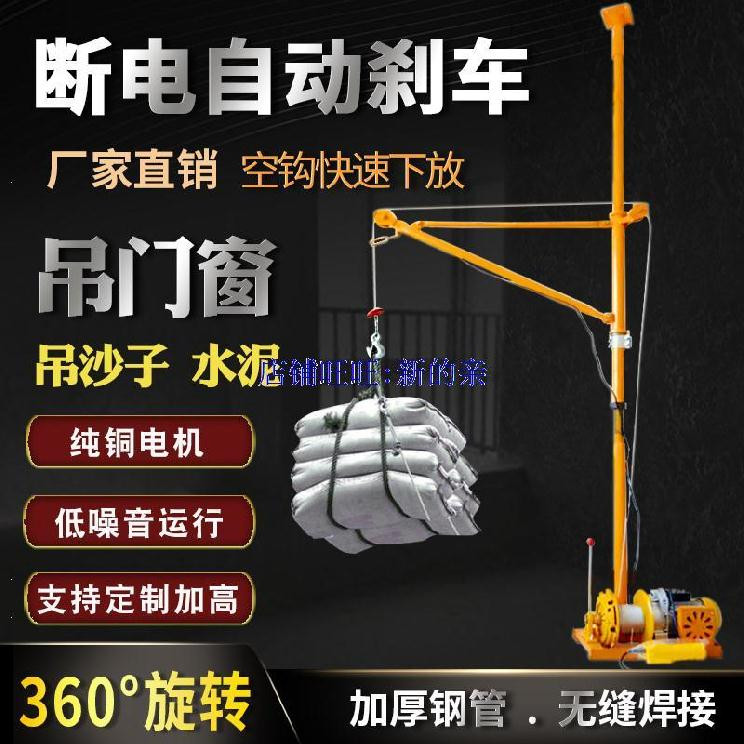 Outdoor elevator Household six-story elevator Feeder Lifting crane cargo transport hanger Sand lifting heavy objects 220 volts