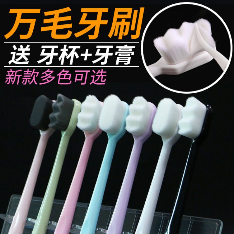 (Immediate price increase)Wanmao toothbrush soft hair non-printed nano high-grade couple Adult child student Maternal confinement