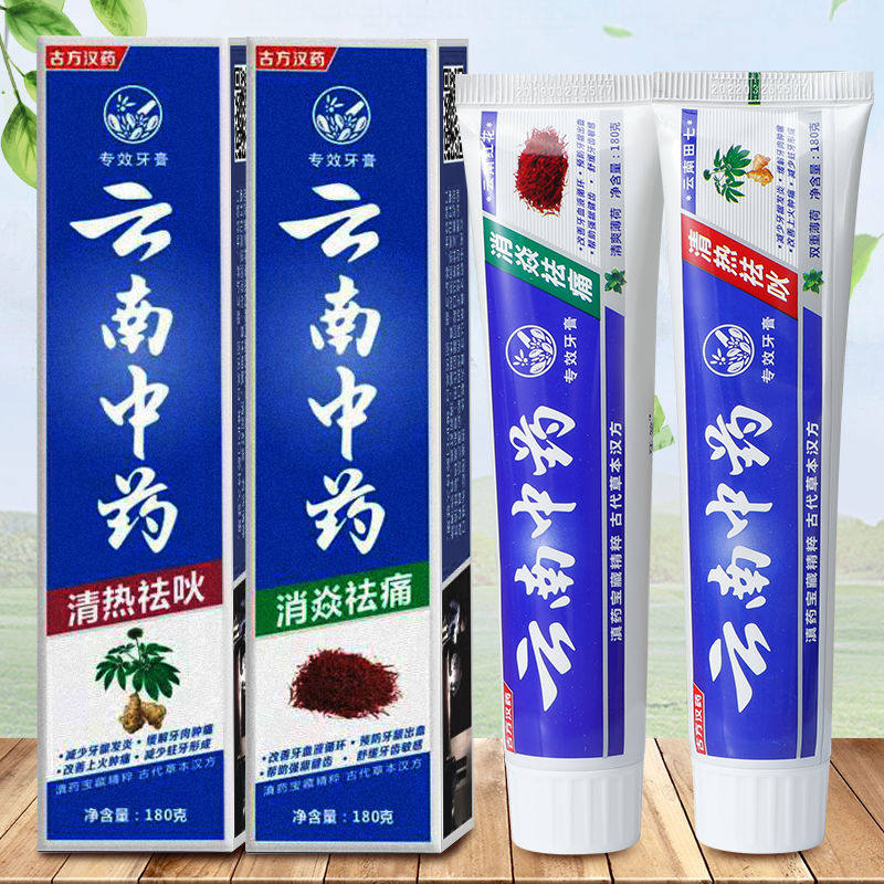 Yunnan toothpaste 180g 100g whitening to remove bad breath heat and fire set toothpaste