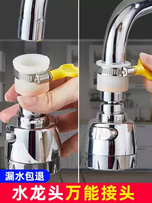 Kitchen faucet universal joint conversion head universal shower adapter nozzle splash proof head artifact outer joint extender