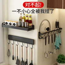 Punch-free kitchen adhesive hook Spatula storage rack wall-mounted shovel storage rack Spoon vegetable board rack hanging bar shovel spoon hanger