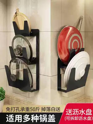 Kitchen lid rack storage rack wall hanging non-perforated placement pot rack chopping board shelf storage artifact