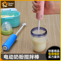 Milk powder stirrer stir stick mini baby electric milk mixer rod baby milk stir stick milk shaker non-clumping
