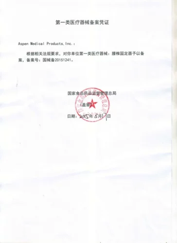 Мисими 笰 Spen Lumbar Lumbar Spine