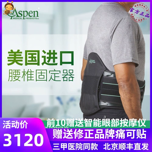 Мисими 笰 Spen Lumbar Lumbar Spine