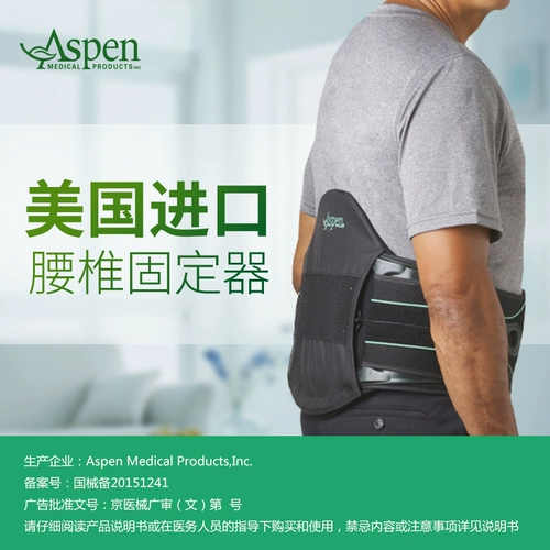 Эсбон импортированные медицинские пояса тонкие мышцы поясницы, поясничные мышцы, поясничный диск, грыжа диска с фиксированной профилактикой профилактики