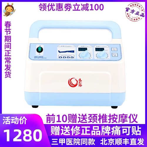 龙马负图 Нарушение воздушной волны физиотерапия массажи