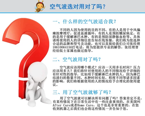 龙马负图 Терапия Big Star Air Wave Therapy Massage Physiotherp