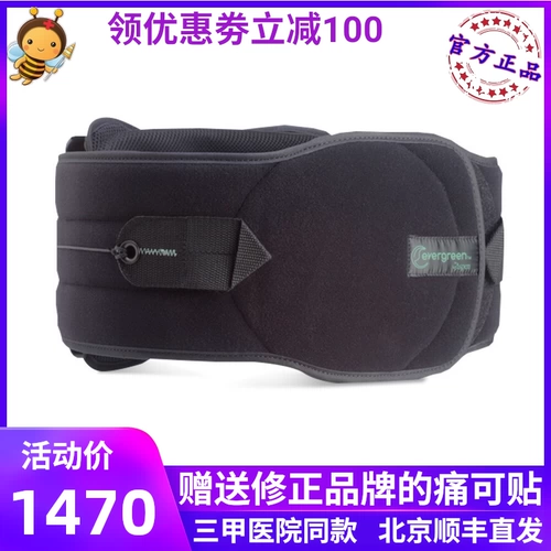 Эсбон импортированные медицинские пояса тонкие мышцы поясницы, поясничные мышцы, поясничный диск, грыжа диска с фиксированной профилактикой профилактики