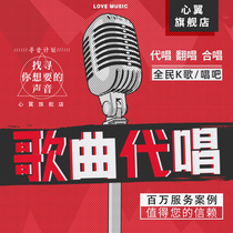 National K song singing singing singing later original songs singing male and female singers chorus cover recording