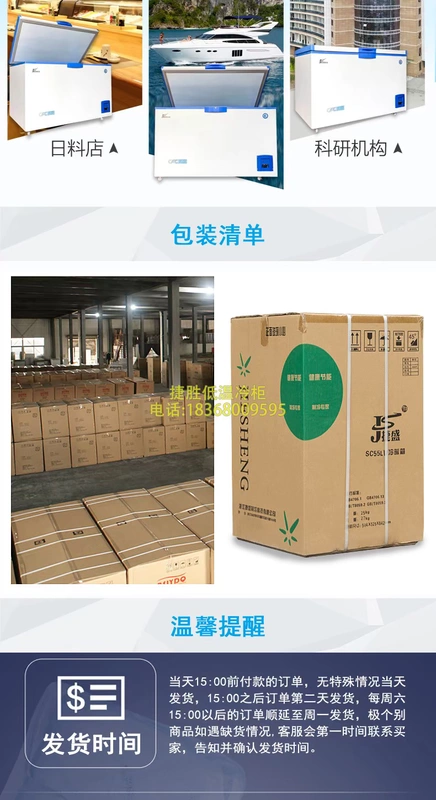 Tủ đông nhiệt độ cực thấp Jiesheng -60 độ tủ đông nhiệt độ thấp 468L thí nghiệm cá ngừ hải sản thương mại-40 tủ lạnh lớn - Tủ đông