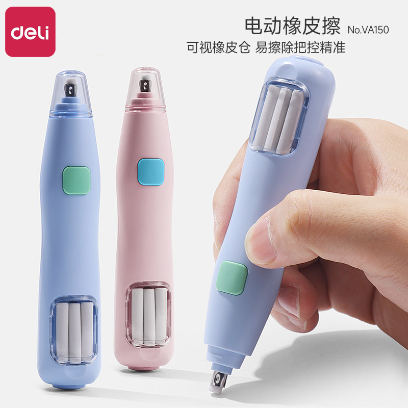 得力电动橡皮擦学生专用擦得干净可充电素描美术生高光橡皮多功能自动文具少屑不易留痕儿童吸尘器套装无屑