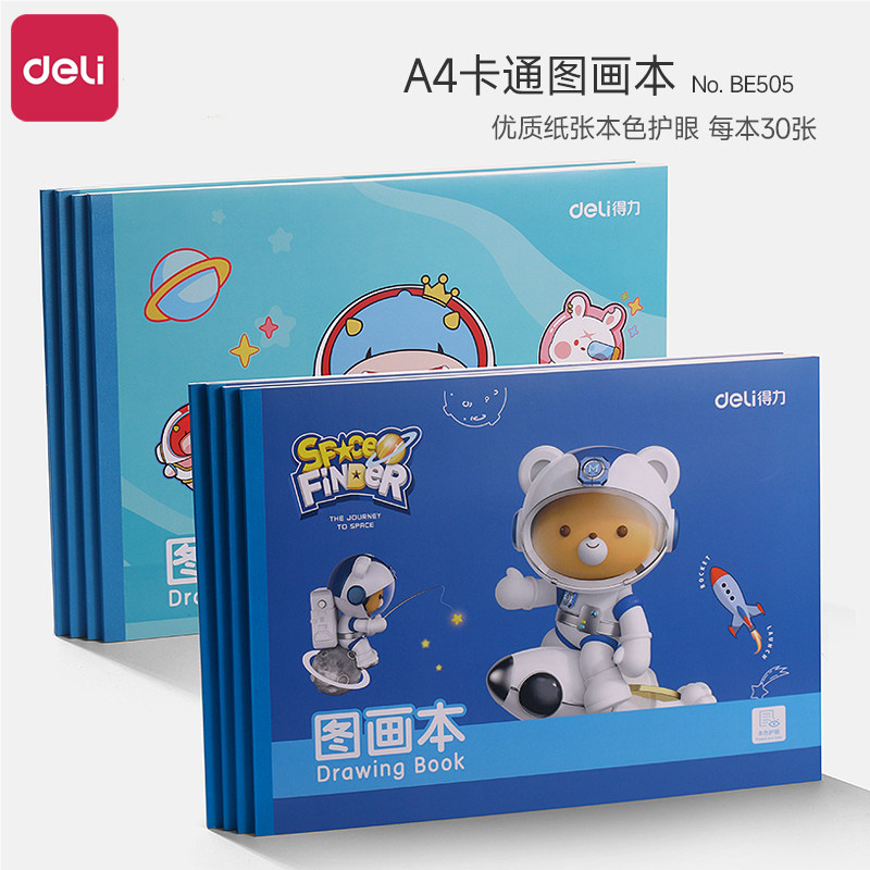 得力A4图画本小学生专用一年级加厚空白画画纸儿童绘画本卡通线圈图画本手绘素描速写美术本大号不透色涂鸦纸