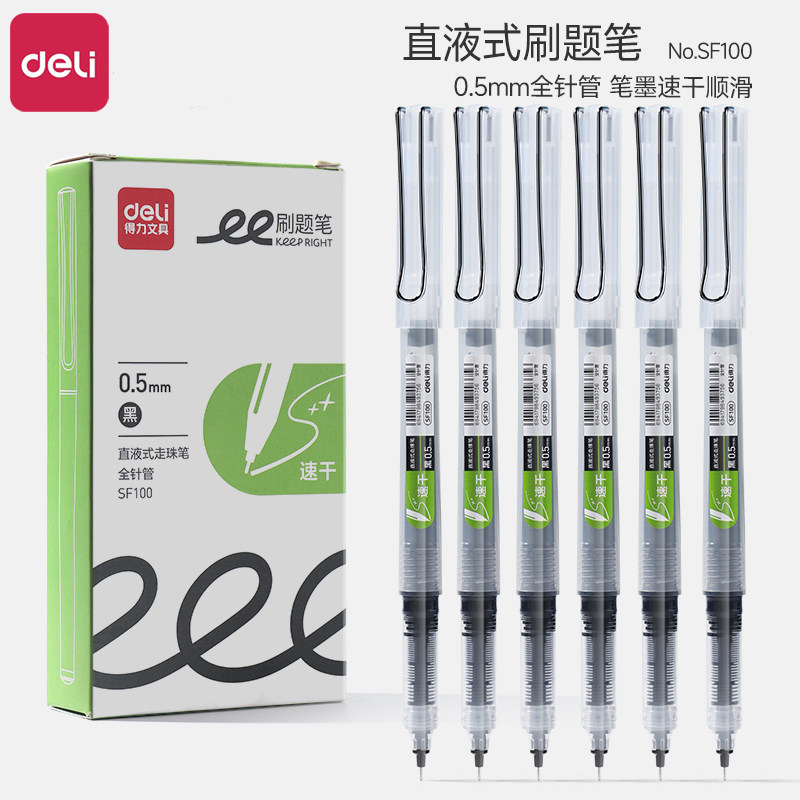 得力直液笔可换替芯大容量速干刷题笔学生专用全针管直液式走珠笔小学中学水笔高颜值黑笔替芯作业用