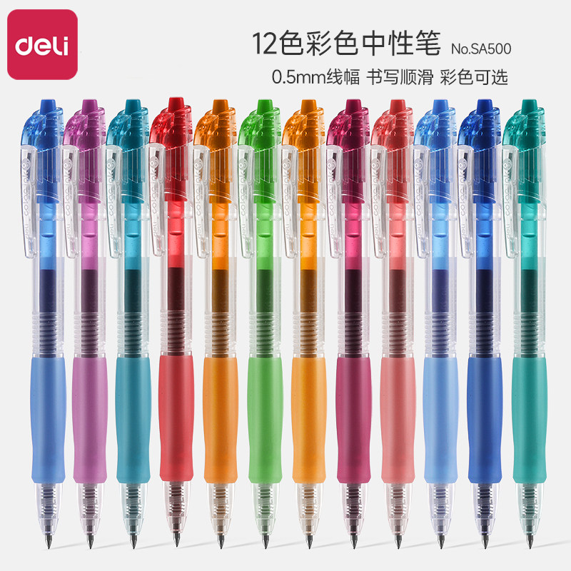 得力彩色中性笔做笔记专用记号笔划重点彩色笔高颜值荧光标记笔轮廓笔学生用手帐笔套装莫兰迪色系按动笔果汁
