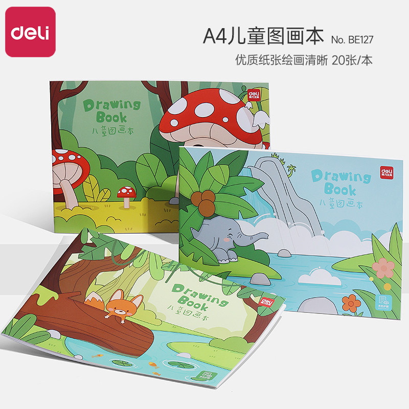 得力A4儿童图画本幼儿园专用加厚不透墨马克本涂鸦本绘画本可爱卡通高颜值小学生专用美术素描本速写本图画簿