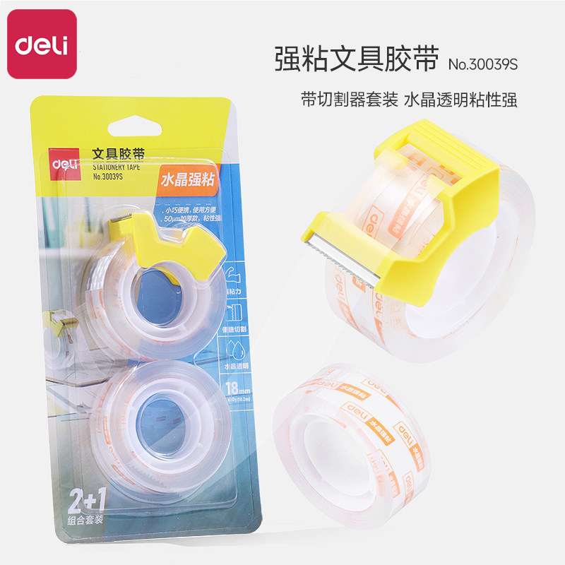得力透明胶带水晶强粘学生用细窄胶带透明胶布12mm/18mm强力胶带手工胶带儿童胶纸配套切割器胶带座小巧便捷
